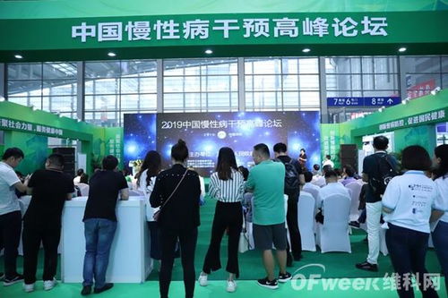 OFweek 2019智慧醫療產業大會圓滿落幕，展會精彩持續